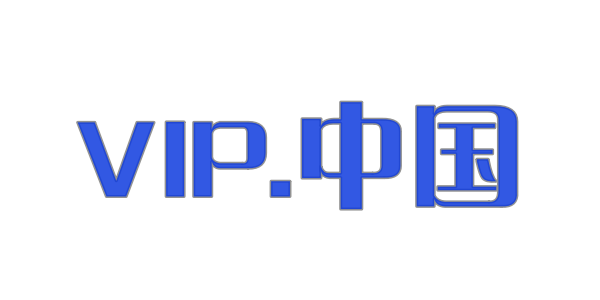 vip.中国logo（4）.png