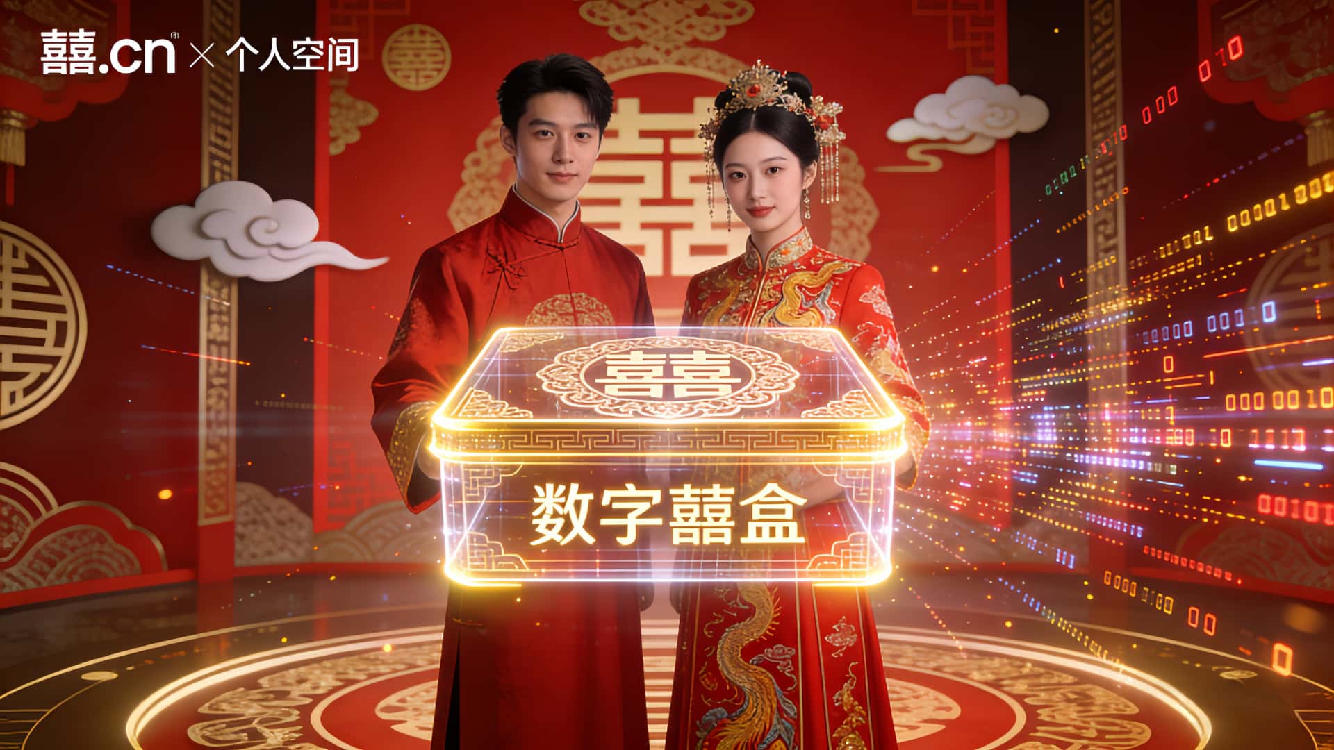 囍.cn