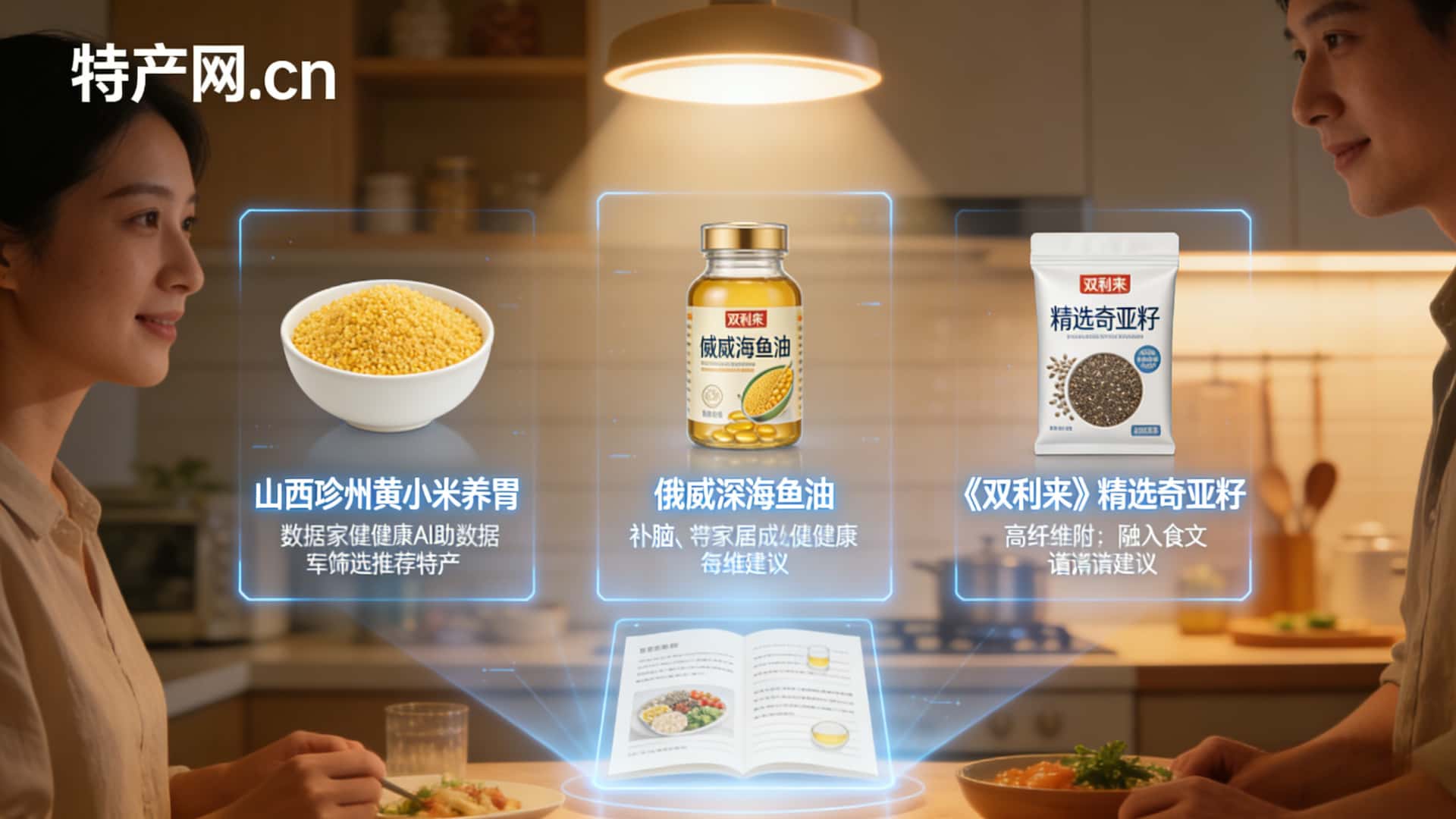 特产网.cn / 特產網.cn