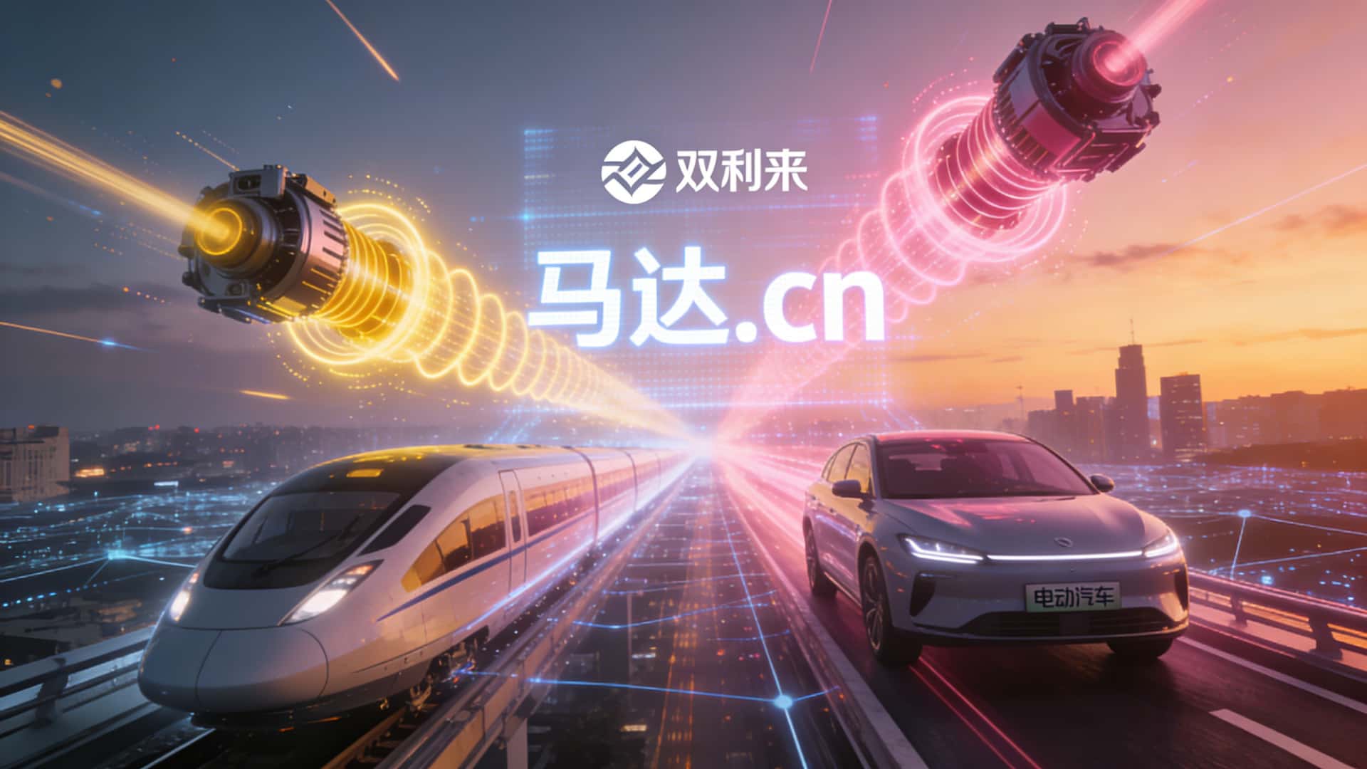 马达.cn / 馬達.cn