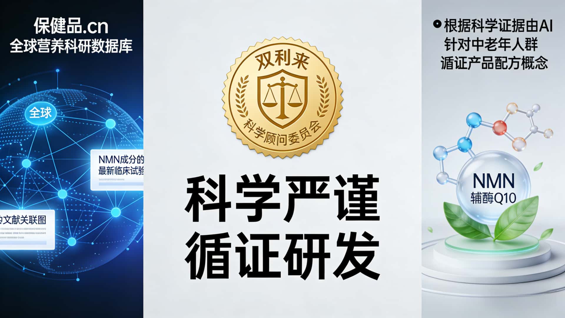 保健品.cn