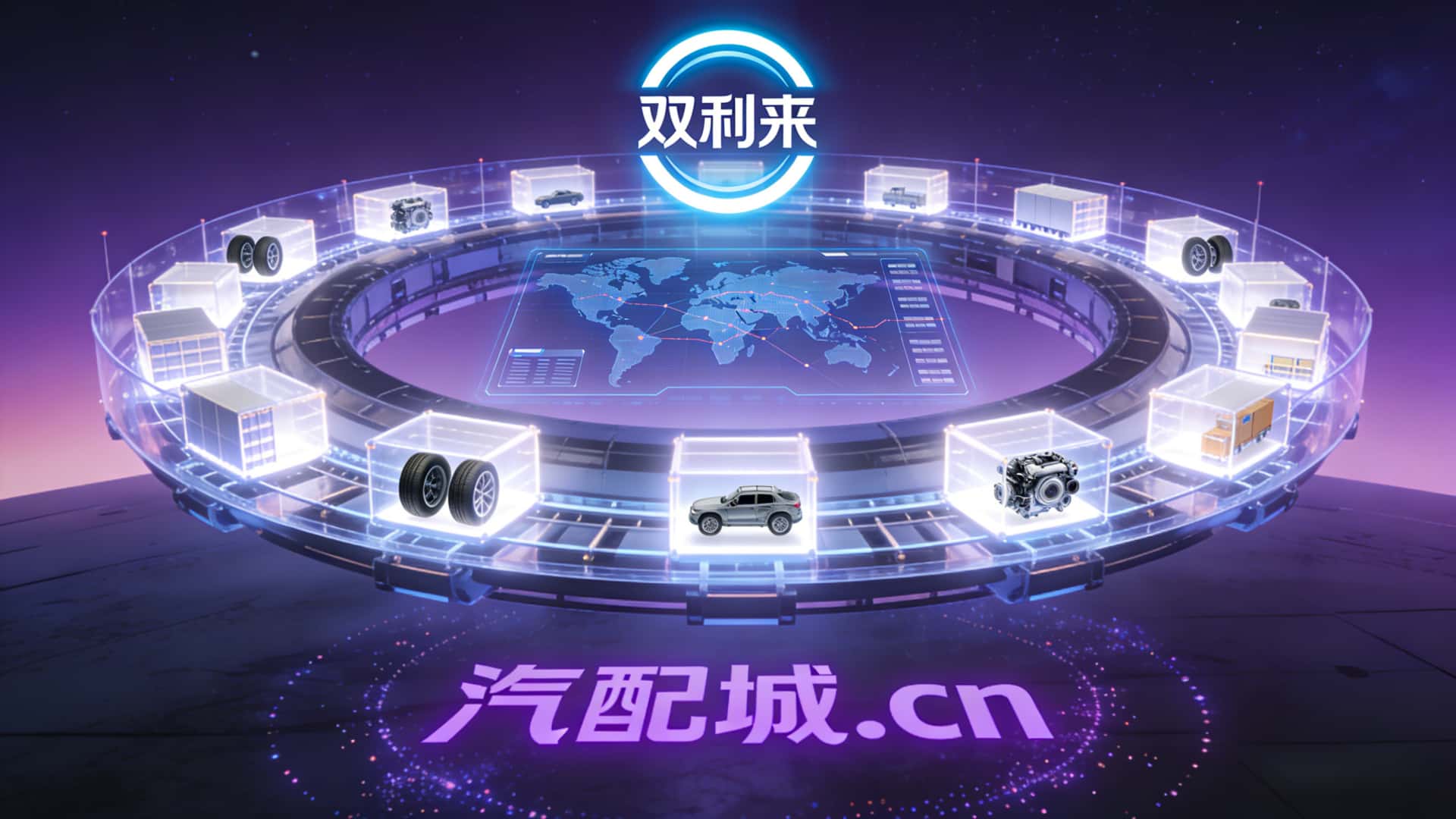 汽配城.cn