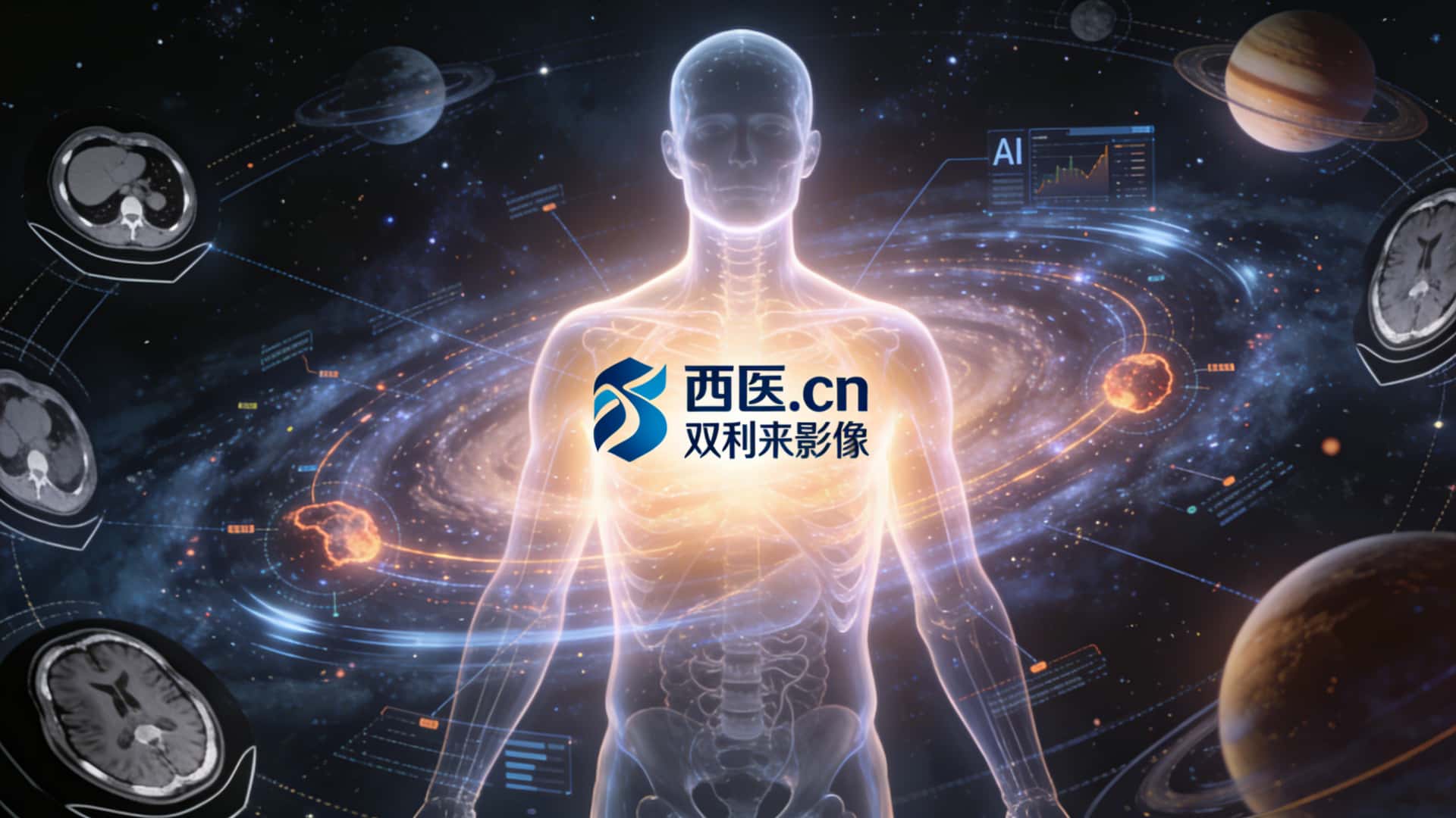 西医.cn / 西醫.cn