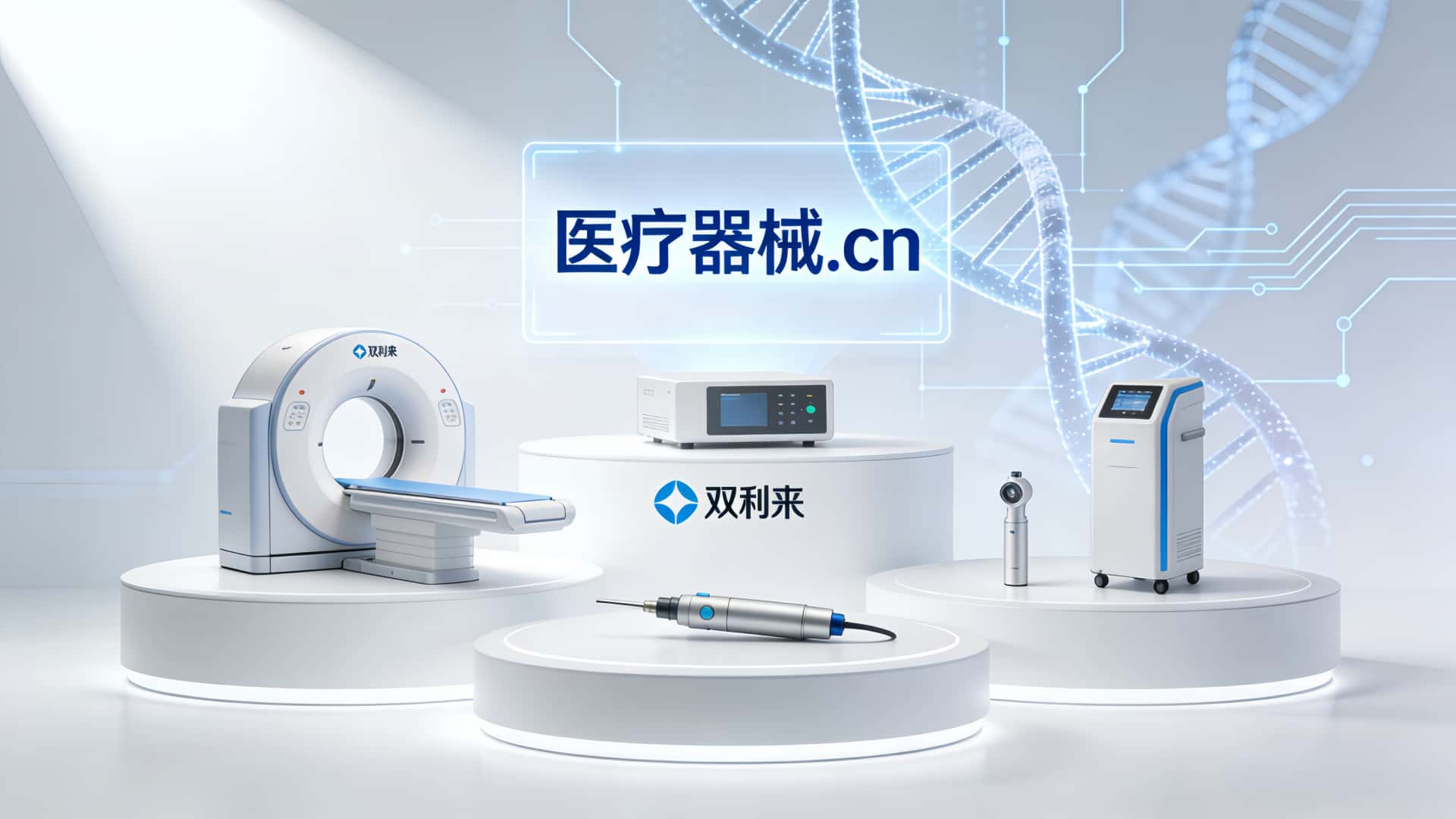 医疗器械.cn / 醫療器械.cn