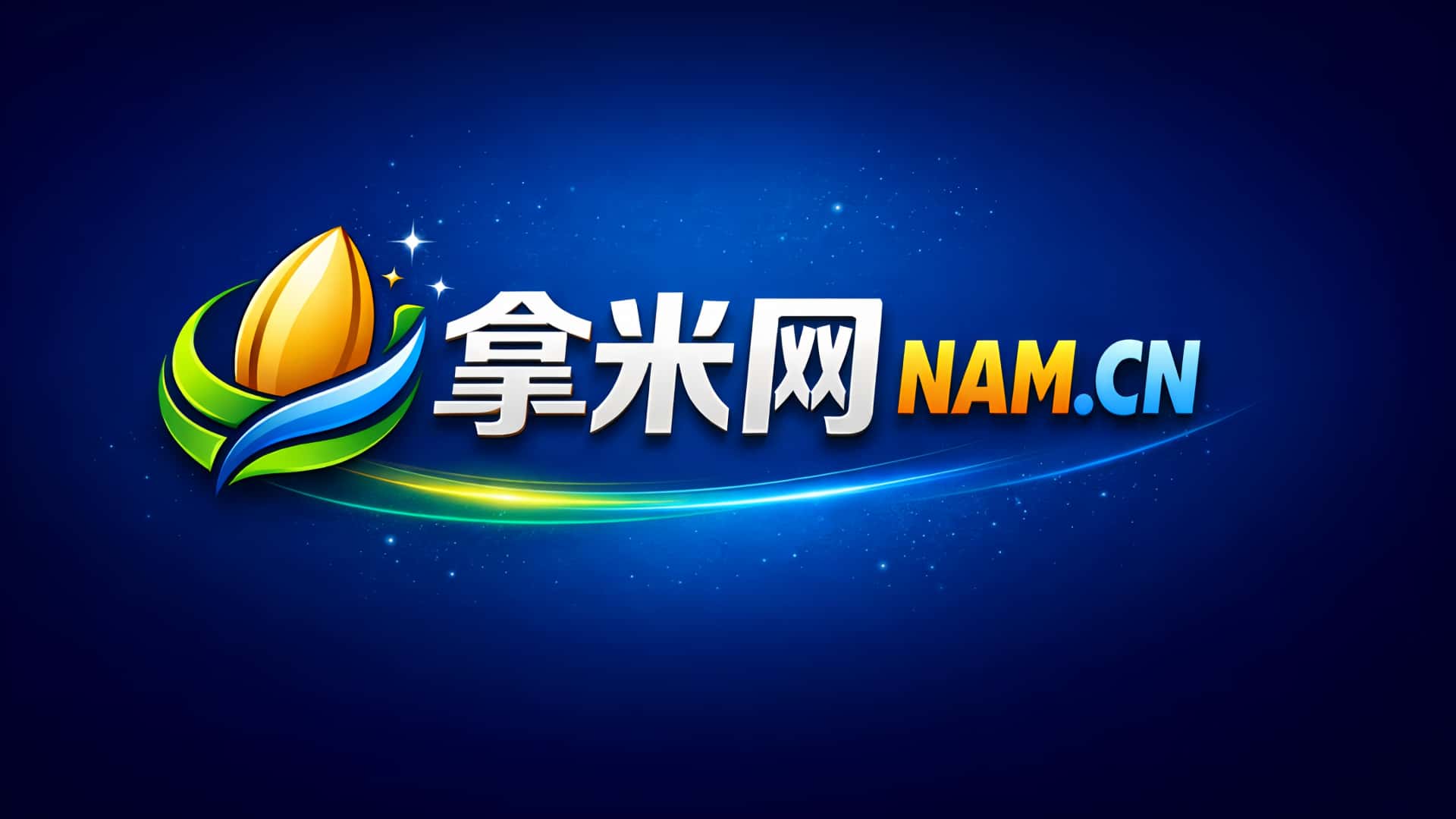 拿米网.cn