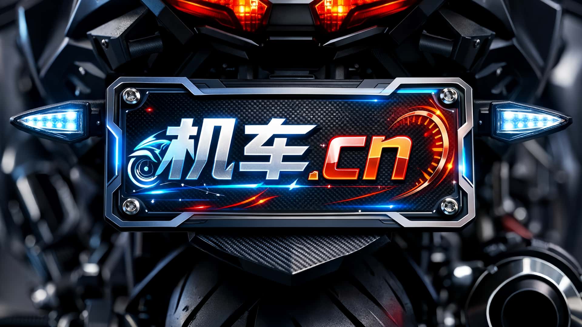 机车.cn 车牌照-04.jpg